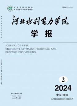 河北水利电力学院学报
